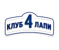 КЛУБ 4 ЛАПЫ