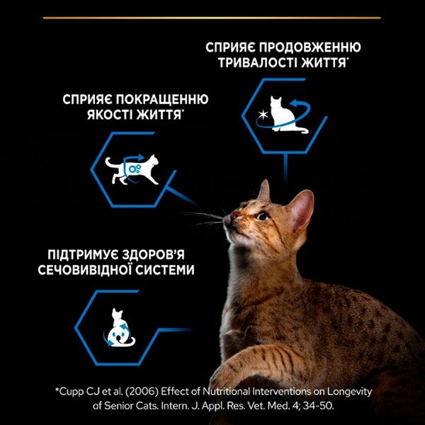 PRO PLAN Sterilised 7+ сухий корм для стерилізованих котів віком від 7 років з індичкою та рисом 10кг