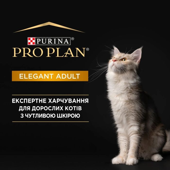 АКЦІЯ Purina Pro Plan Elegant сухий корм для кішок, догляд за шкірою та вовною з лососем 400 г 