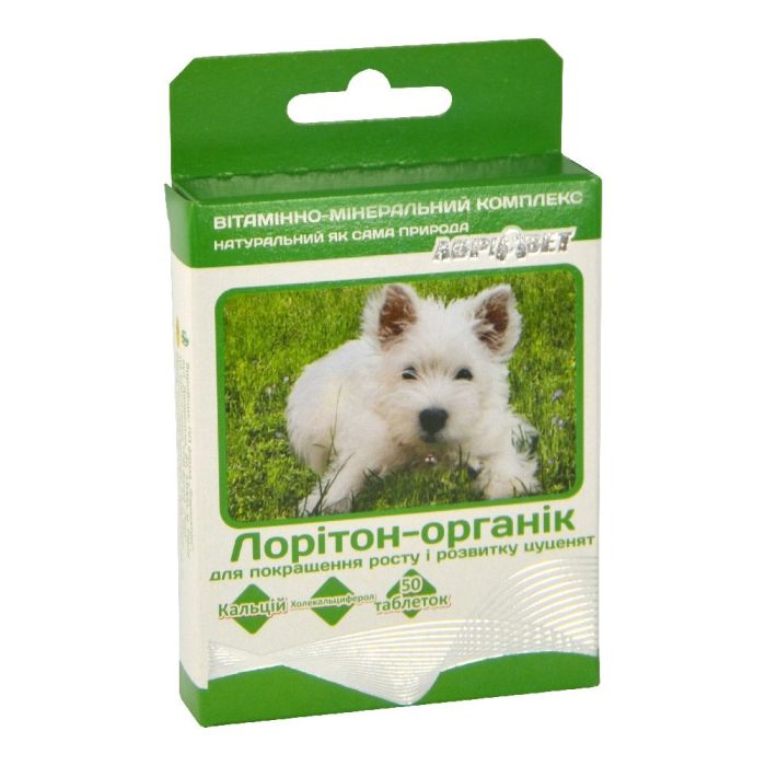 ЛОРІТОН вітаміни для поліпшення росту і розвитку цуценят, 50 табл. зелений 