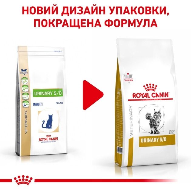 АКЦІЯ-15 Royal Canin Urinary SO Cat сухий корм для дорослих кішок при захворюваннях сечовивідних шляхів 9 кг 