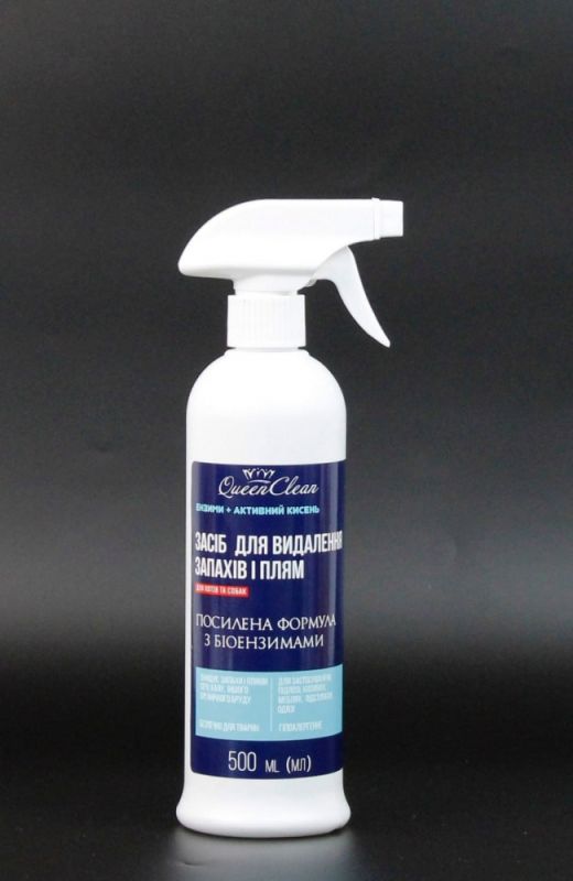 Queen Clean (Квін Клин) - знищувач плям і запахів посилений 500 мл , посилений