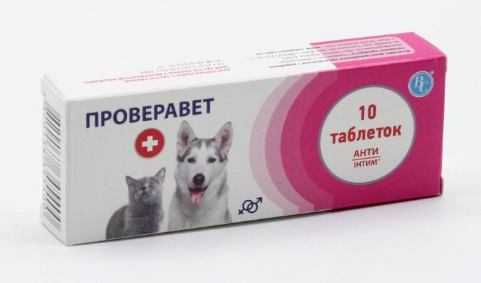 Проверавет (оральний контрацептив) ВетСинтез 50 таблеток