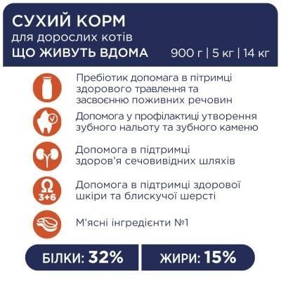 АКЦІЯ Club 4 paws (Клуб 4 лапи) Premium Indoor сухий корм для котів, які живуть у приміщенні 