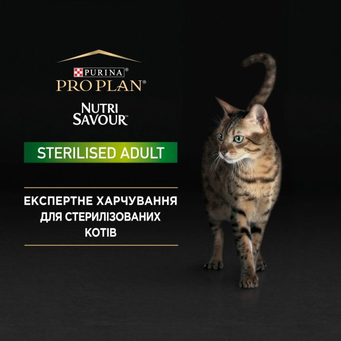 Purina Pro Plan Sterilised Вологий корм для стерилізованих котів із тріскою 75 г 