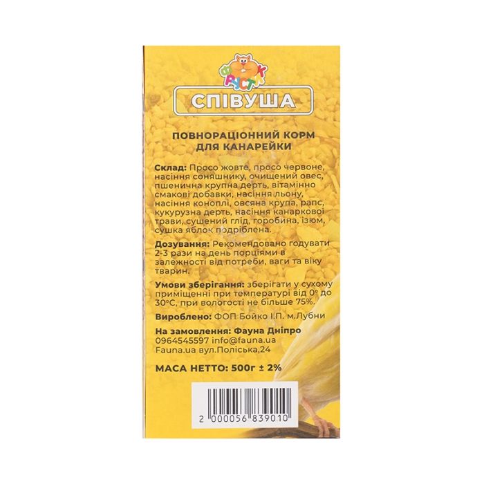 Співуша Корм для канарок 500гр 