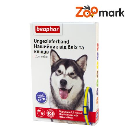 Нашийник проти бліх для собак синьо-жовтий