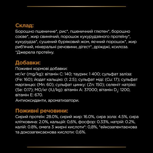 АКЦІЯ Pro Plan Veterinary Diets NF Renal Function сухий корм для котів при захворюваннях нирок 1,5 кг 