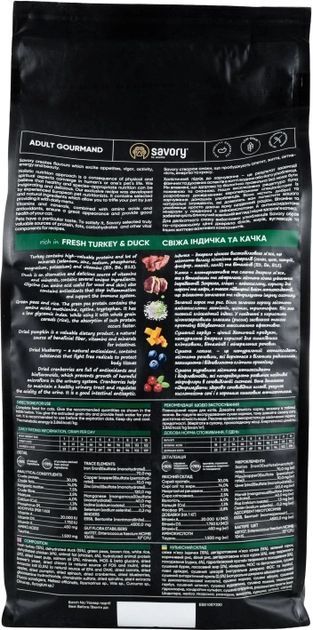 Savory Сухий корм для кішок зі свіжим мясом індички та качкою 2 кг