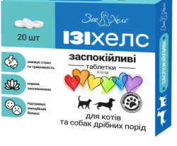 Таблетки Ізіхелс (УЗВП Постач)  для собак і котів  заспокійливий засіб. 0,15 г