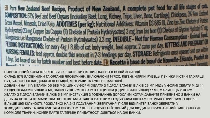 Повнораціонний вологий корм для котів Ziwi Peak Original Series Яловичина 185 г