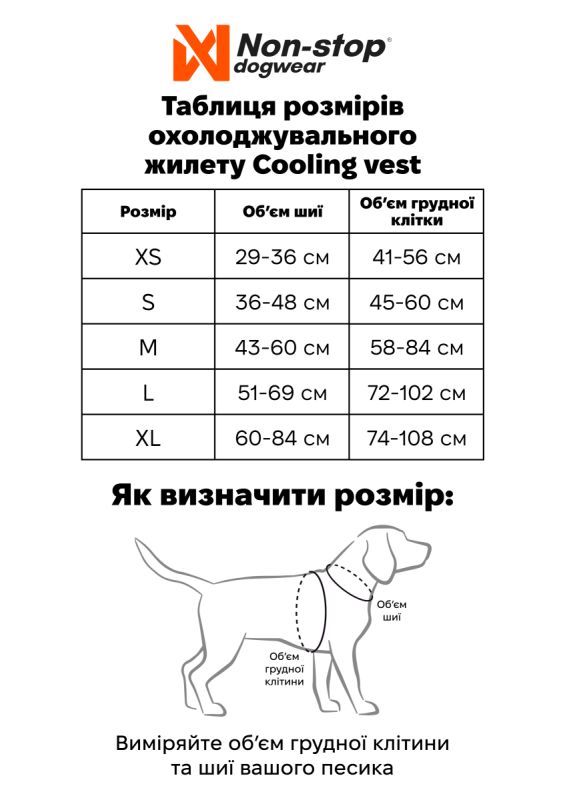 Охолоджуючий жилет для собак Cooling vest Non-stop dogwear Сірий S