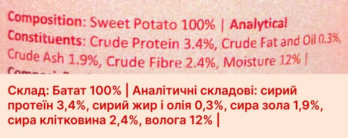 Натуральний топер (вітамінна та смакова добавка) для собак Cooka's Cookies Сушені шматочки з батату 130 г