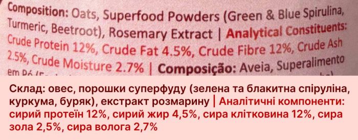 Натуральна веганська посипка для собак Cooka's Cookies Raіnbow Dogfetti 100% овес 90 г