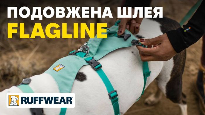 Легка шлейка для собак Ruffwear Flagline™ S 56-69 см Сірий