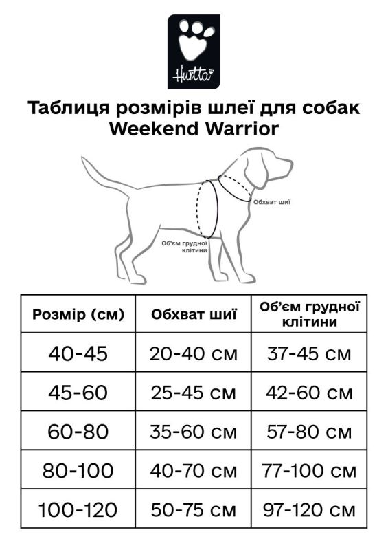 Шлейка для собак пом'якшена Hurtta Weekend Warrior ECO 45-60 см Хакі