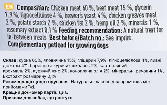 Натуральні ласощі з Яловичини та Курки Chewies Lucky Bits для цуценят 80 г