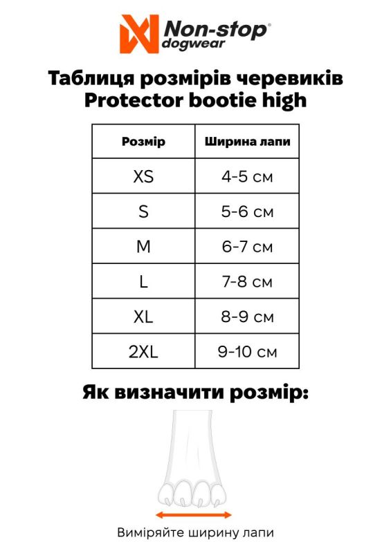 Високі черевики для собак Protector bootie high Non-stop dogwear Чорний/Помаранчевий S 4 Шт.
