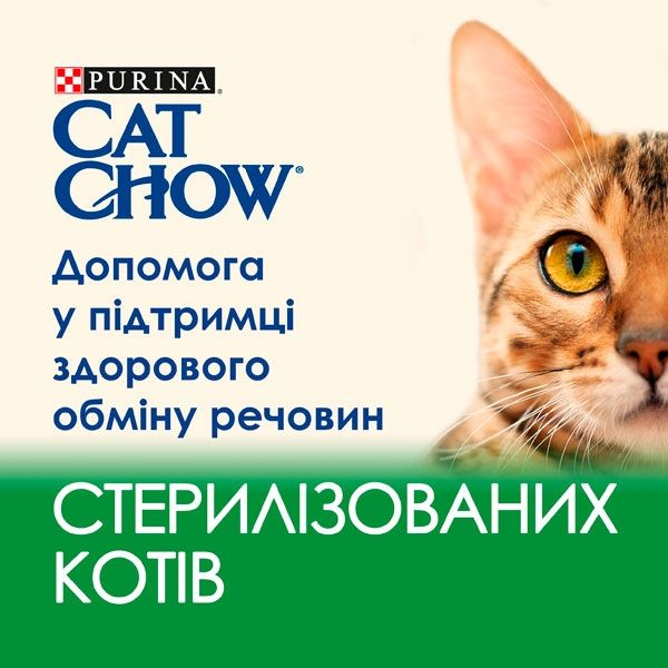 Cat Chow Sterilised консерва для стерилізованих котів із ягням і зеленою квасолею, 85 г 85 г