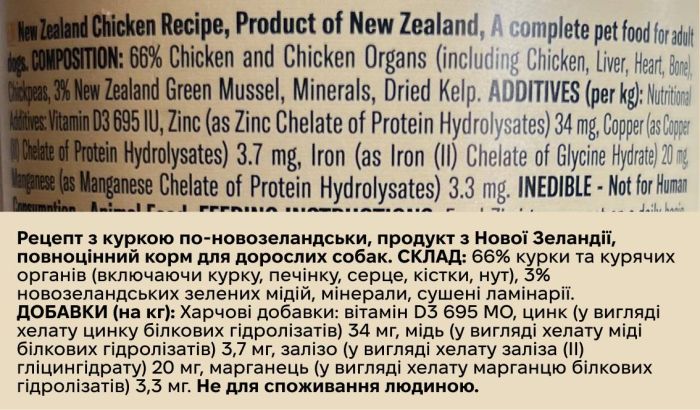 Повнораціонний вологий корм для собак Ziwi Peak Original Series Курка 170 г