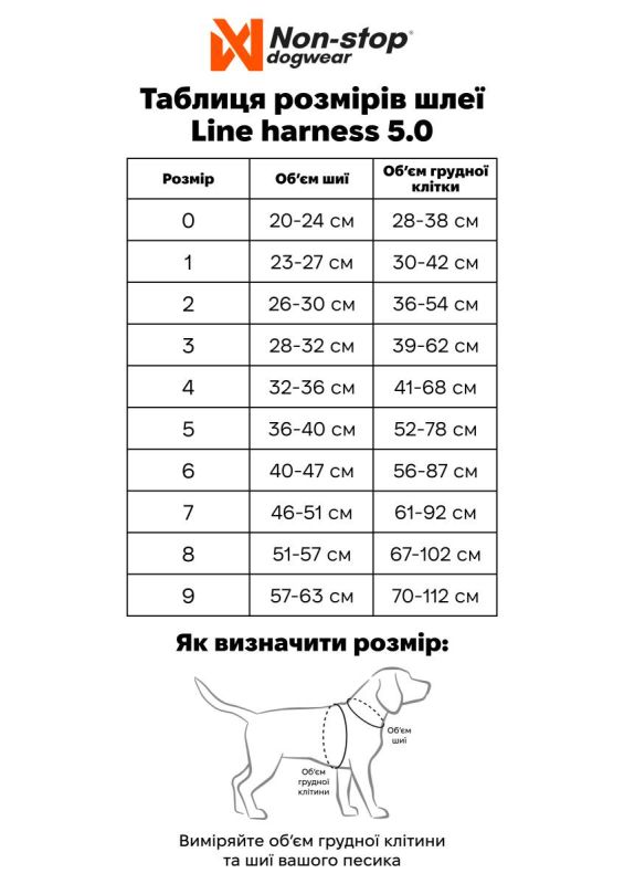 Шлейка для собак Line harness 5.0 Non-stop dogwear Чорний 6