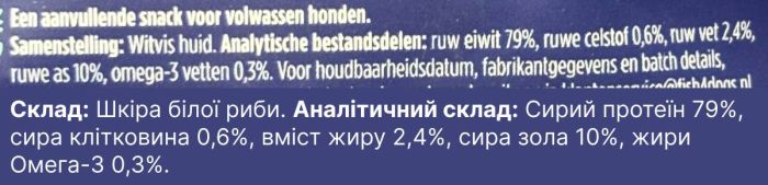 Натуральні ласощі для собак з 100% Шкіри Білої Риби Fish4Dogs Sea Jerky Рибні квадратики 575 г