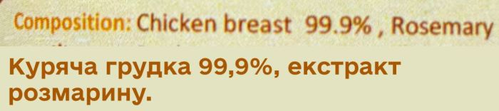 Натуральний топпер (смакова добавка) для собак Cooka`s Cookies Курка з розмарином 110 г