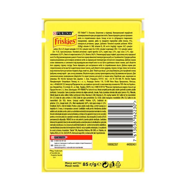 Friskies консерва для котів із лососем у підливці, 85 г 