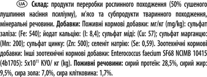 Purina Pro Plan FortiFlora Plus Пробіотик для дорослих собак та цуценят для підтримки нормальної міклофлори кишечника 30x2 г 
