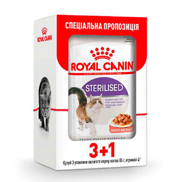Royal Canin Sterilised (Роял Канін) для стерилізованих кішок старше 1 року Акція 3+1 шт