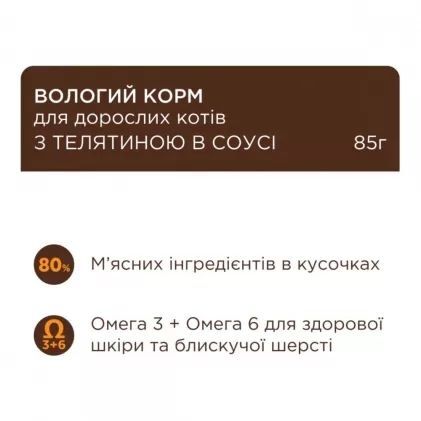 Клуб 4 лапи вологий корм для котів з телятиною в соусі, 85 г Акція -15