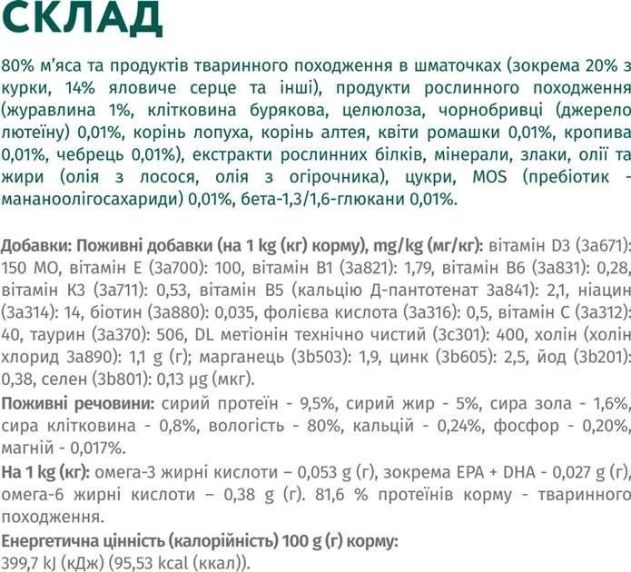 Optimeal Вологий корм для собак з яловичиною та журавлиною в желе, 100 г 100 г