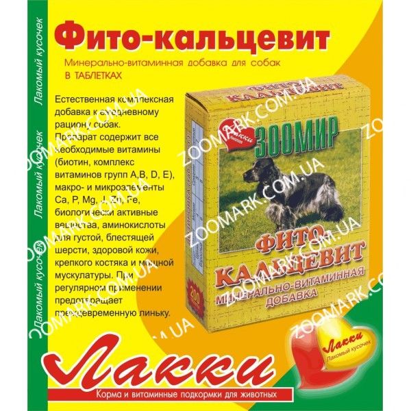 Лаккі-Віт кальцій фосфор 200 тб 