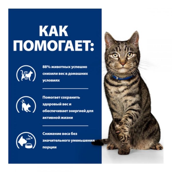 Hills PD Metabolic Feline Корм для зниження ваги у кішок з птахом 605940 3 кг