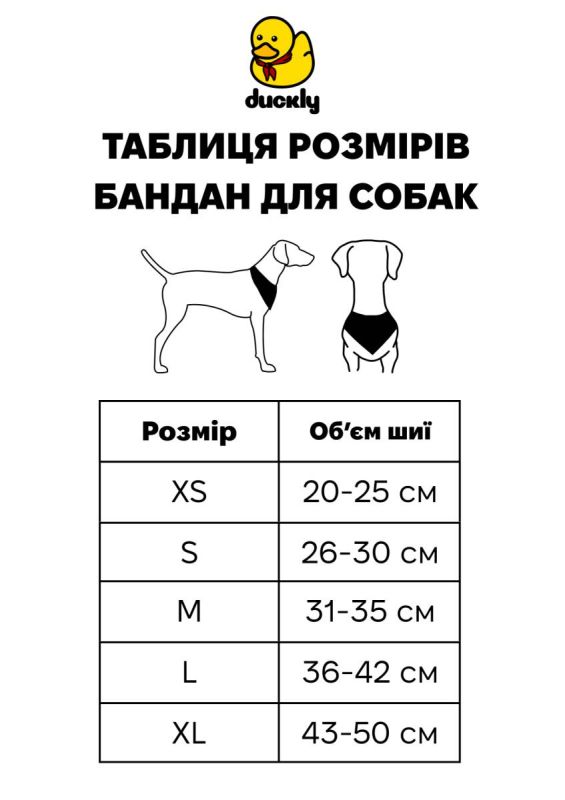Бандана для собак Duckly мілітарі XL