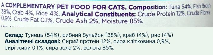 Натуральний вологий корм для котів Fish4Cats Finest Філе тунця з крабом 70 г