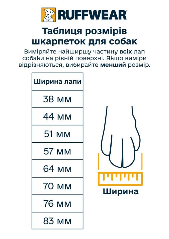 Шкарпетки для собак швидковисихаючі Ruffwear Bark'n Boot™ 38/44 мм Блакитний