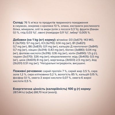 Акція вологий корм Club 4 paws 85г смужки для кішок з кроликом 12шт + 12шт в подарунок