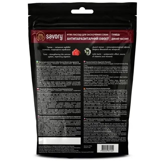 Мякі ласощі Savory з антипаразитарним ефектом, тунець та дикий часник, 200 г 