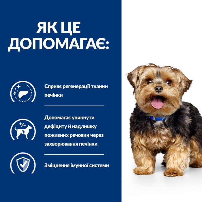 Hills LD Canine корм для собак при захворюванні печінки 1,5 кг 605842 
