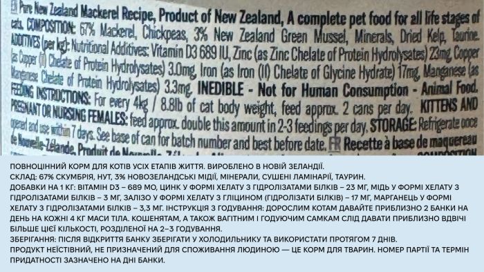 Повнораціонний вологий корм для котів Ziwi Peak Original Series Скумбрія 185 г