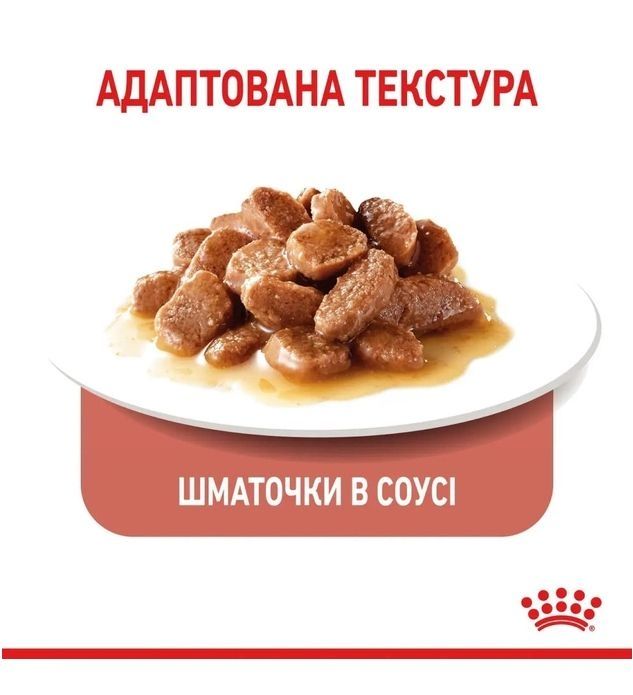 АКЦІЯ Royal Canin FCN HAIR  SKIN CARE CIG Вологий корм для котів із свійської птиці 3+1 по 85 г 