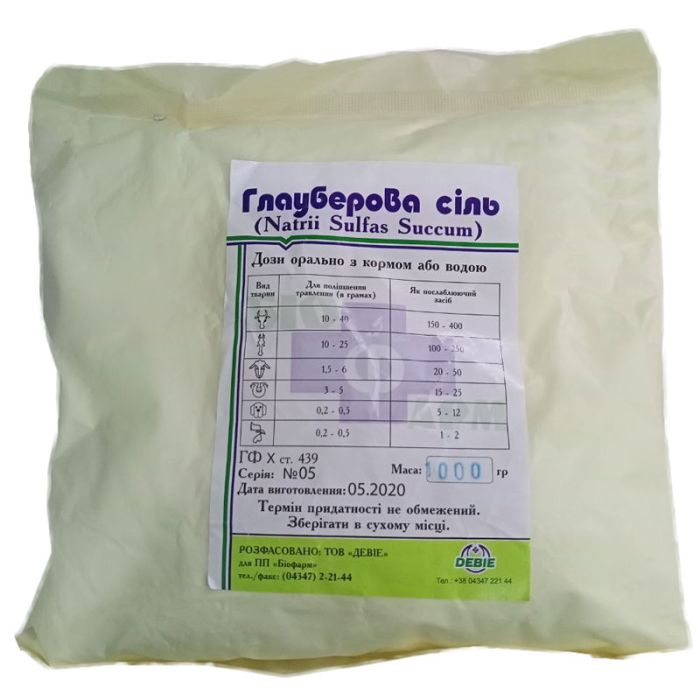 Сіль глауберова-проносне 1 кг