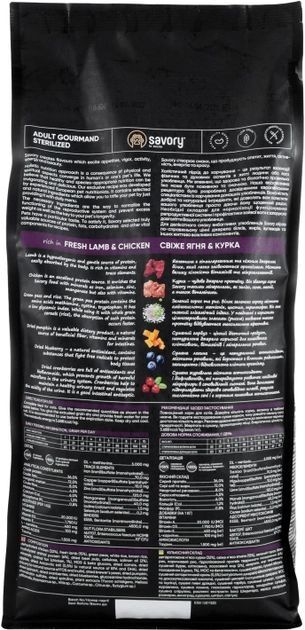 Savory Adult Cat Сухий корм для кастрованих котів зі свіжим мясом ягняти і куркою 2 кг