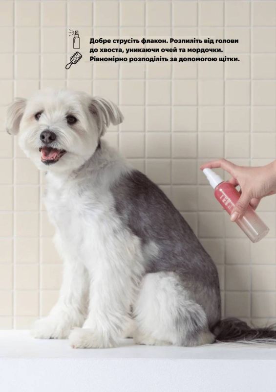 Веганський спрей для грумінгу собак Inoom Pet Mist 120 мл