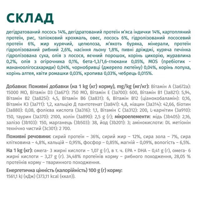 Optimeal Повнораціонний сухий корм для стерилізованих кішок та кастрованих котів з лососем 4 кг
