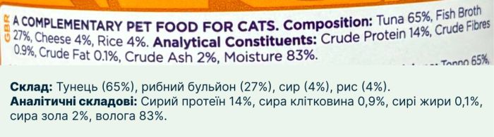 Натуральний вологий корм для котів Fish4Cats Finest Філе тунця з сиром 70 г