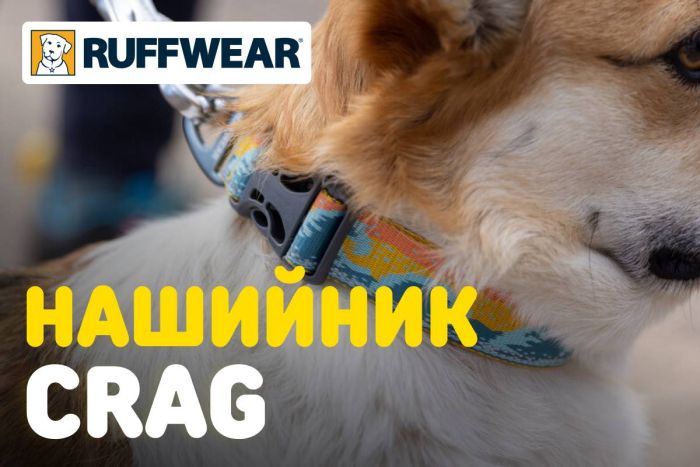 Світловідбиваючий нашийник для собаки Ruffwear Crag™ 51-66 см Оранжево-синій