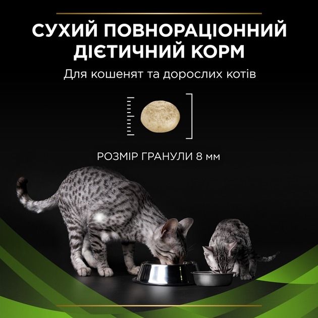 АКЦІЯ Pro Plan Veterinary Diets HA Hypoallergenic сухий корм при харчовій алергії для котів 1,3 кг 