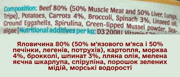 Натуральний вологий корм для собак Cooka's Cookies 80% Яловичина з овочами 400 г